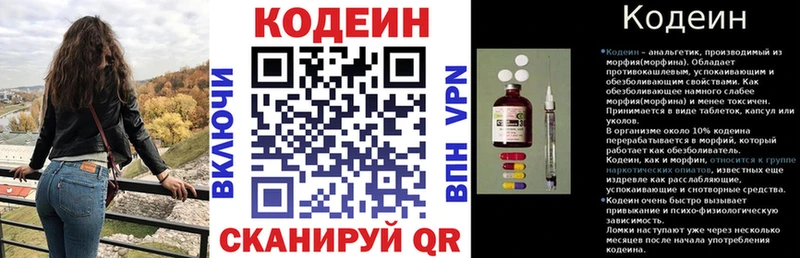 кракен ССЫЛКА  Невель  Кодеин Purple Drank 