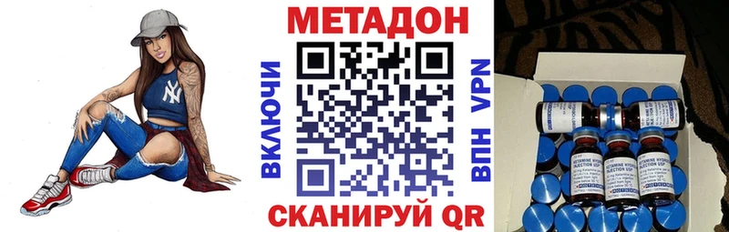МЕТАДОН мёд  Невель 